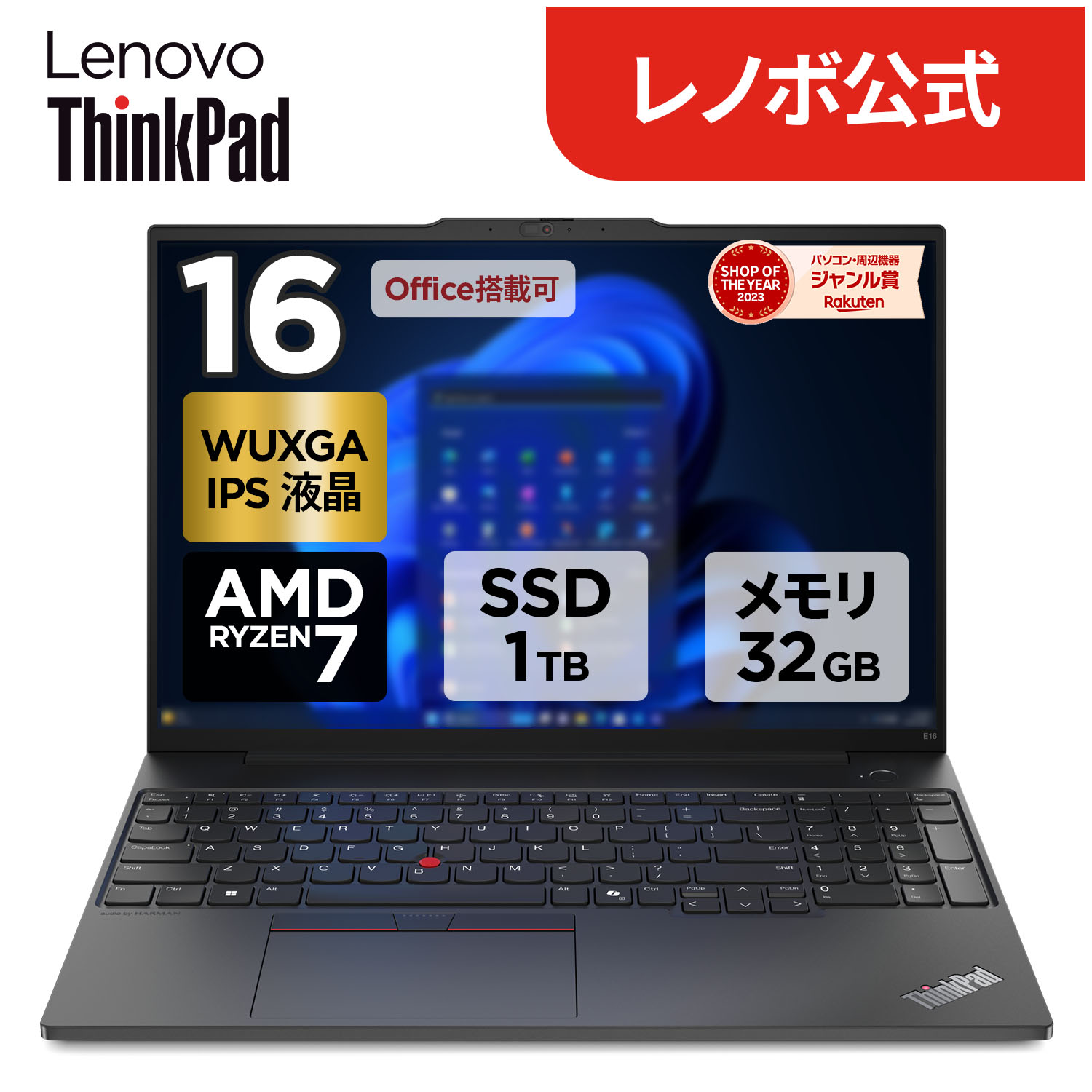 楽天市場】ノートパソコン office付き（メーカーLenovo・容量（HDD/SSD