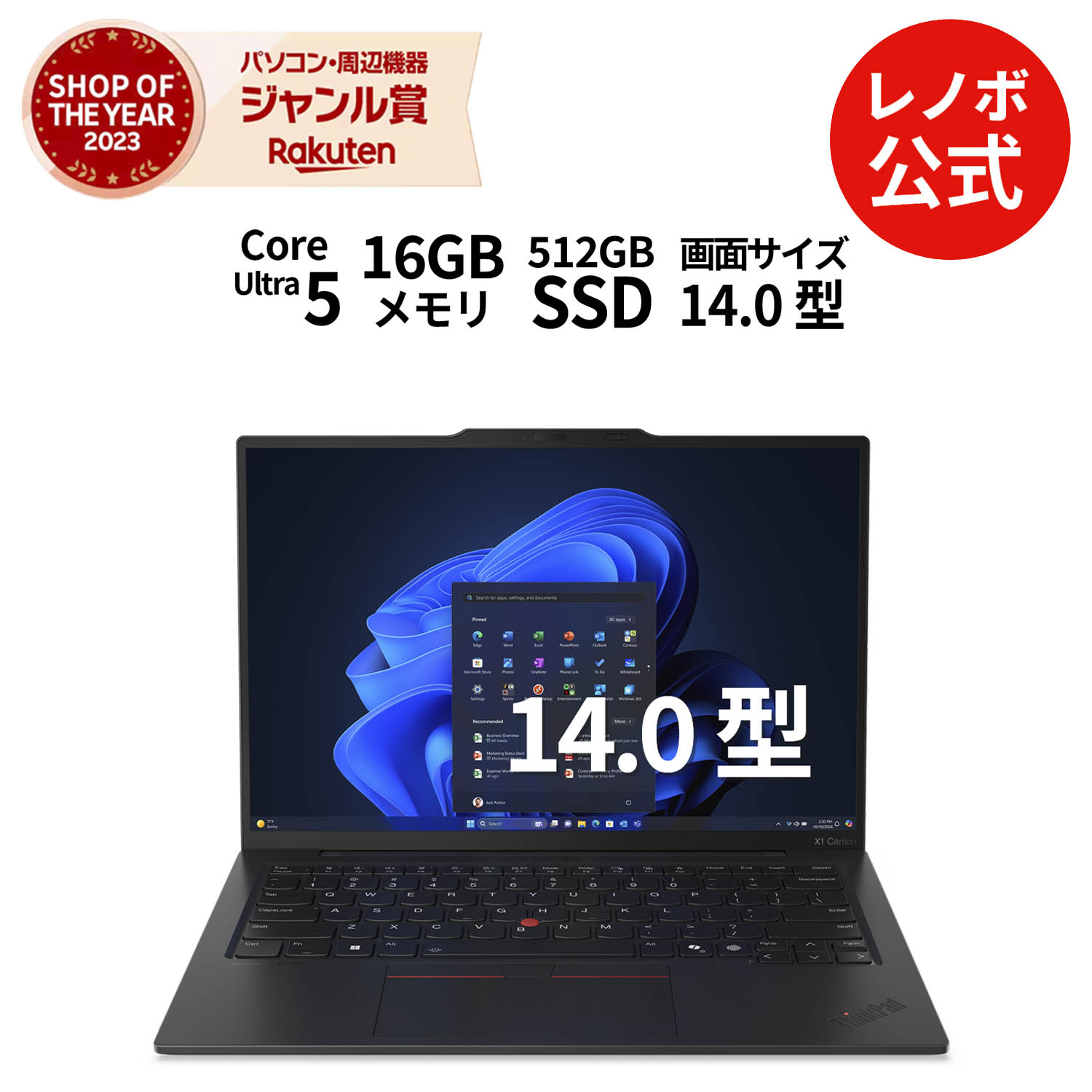 楽天市場】thinkpad x1 carbon（OSWindows 11）（ノートPC｜パソコン