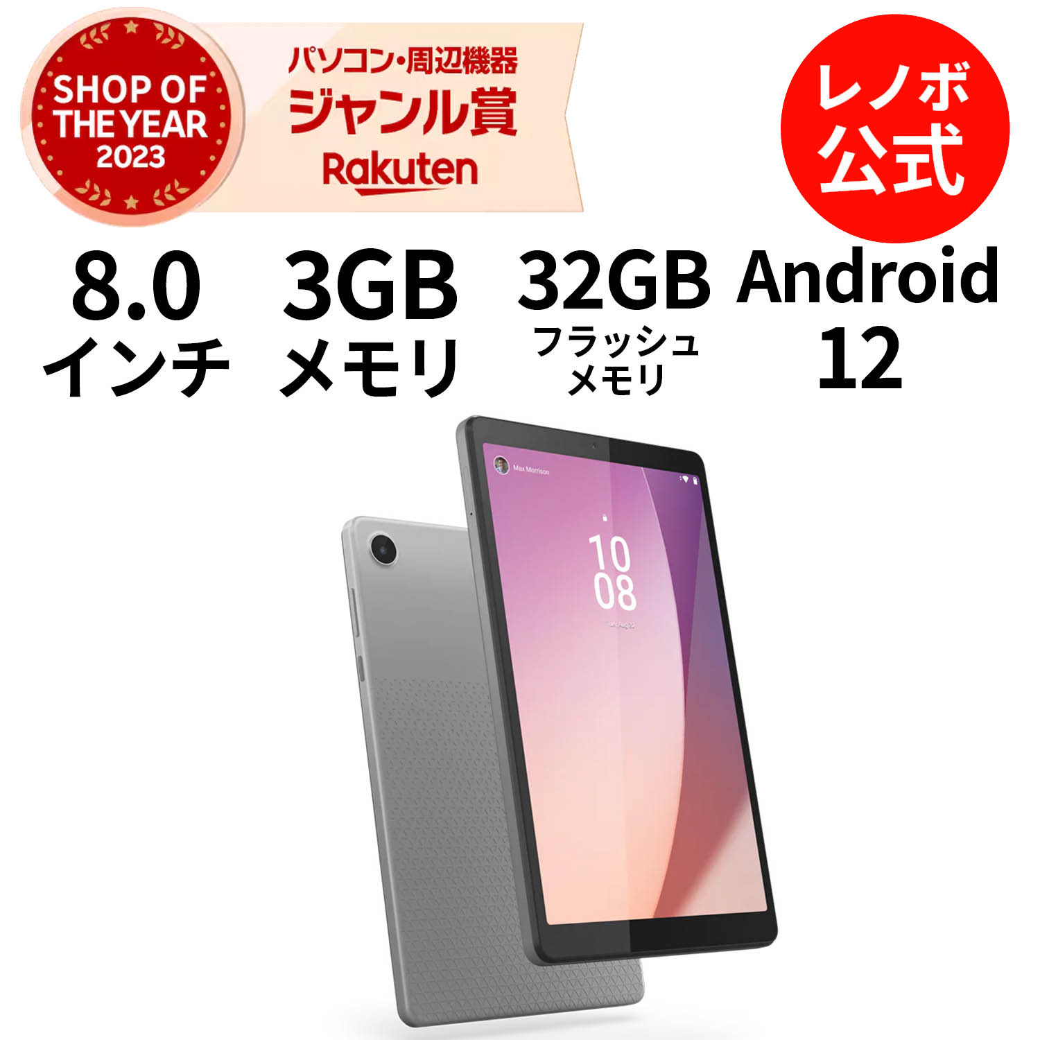 楽天市場】【最大5千クーポン&最大P37倍】【公式・直販】 タブレット