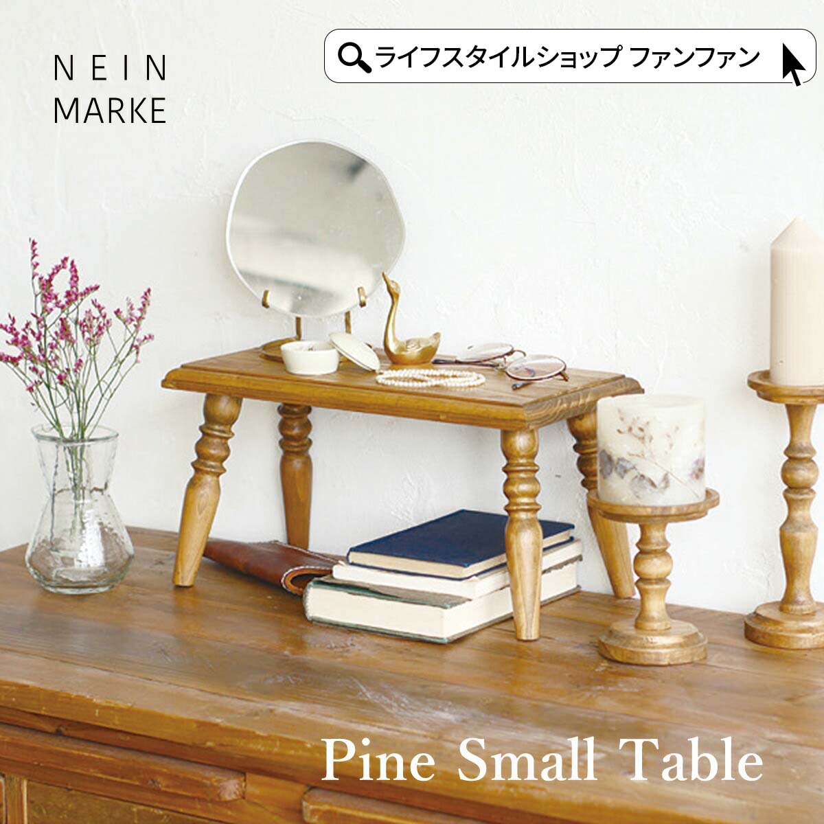 楽天市場】【MAX1500円クーポン】スモールテーブル ナインマーケ 木製