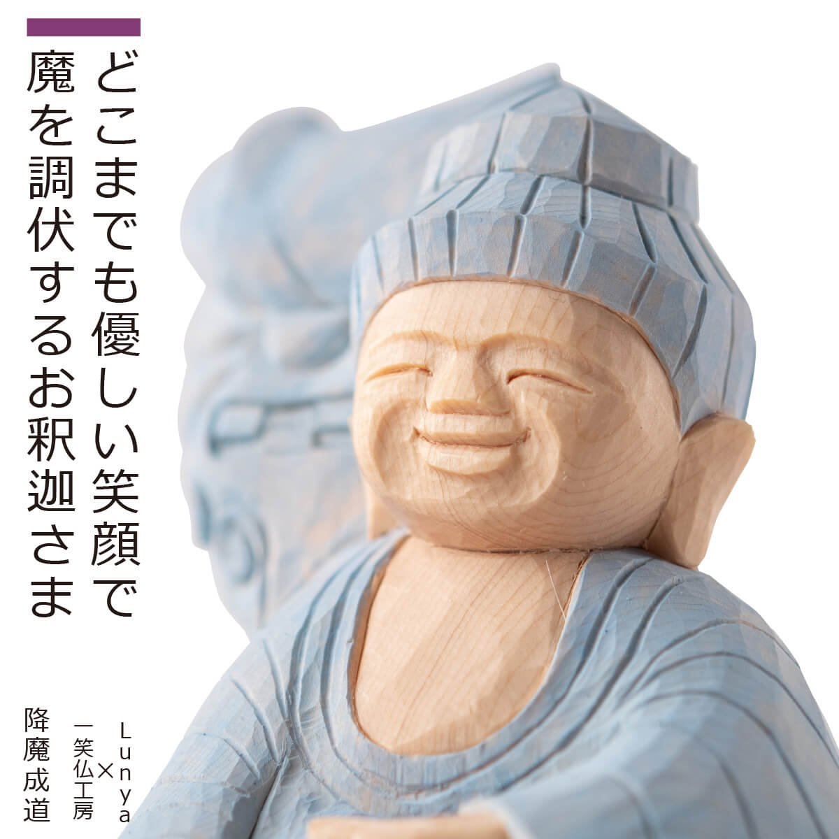 楽天市場】【Lunya 当店オリジナル商品】 Lunya×一笑仏工房 あんどう