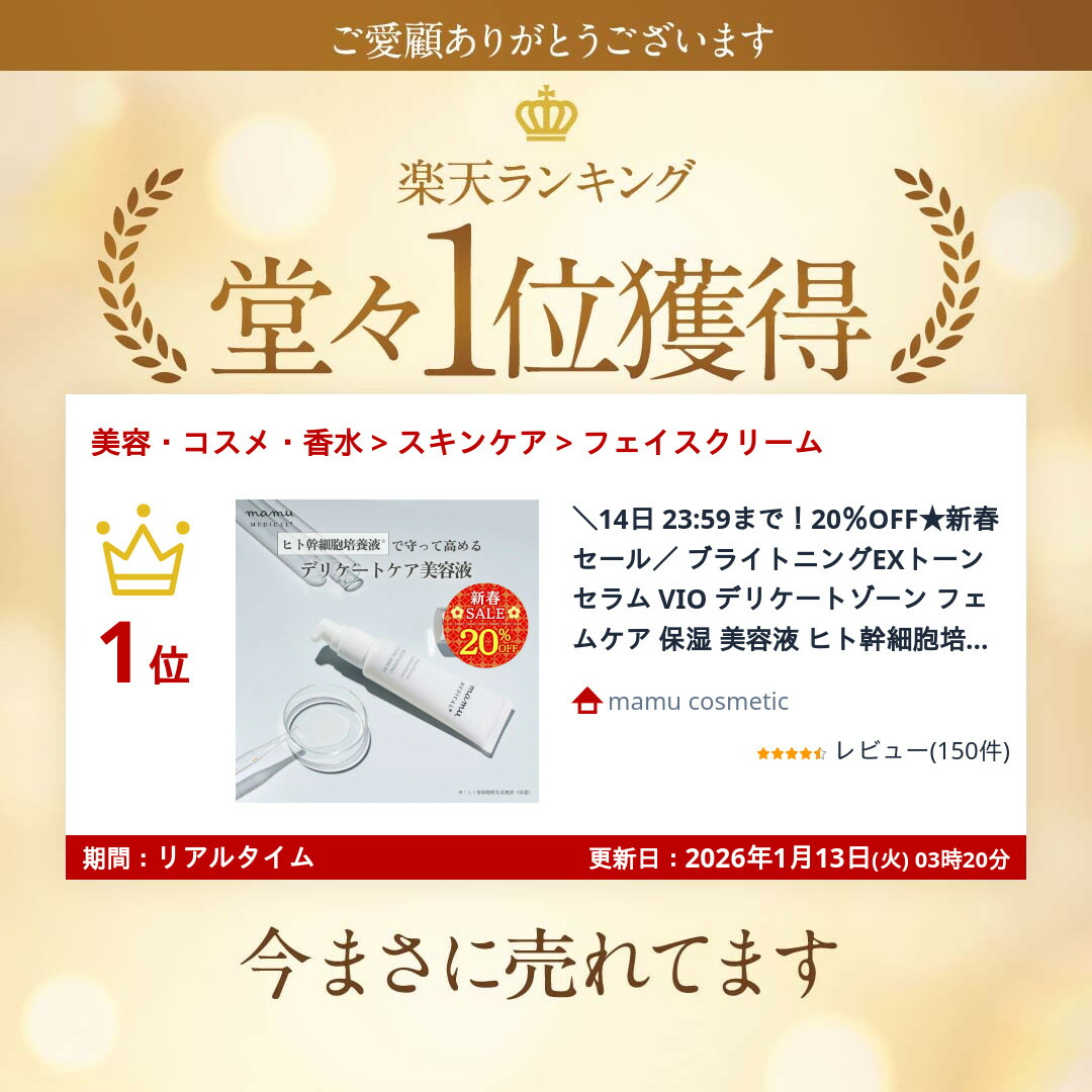 楽天市場】3/7ポイント10倍☆20%OFF☆ ブライトニングEXトーンセラム