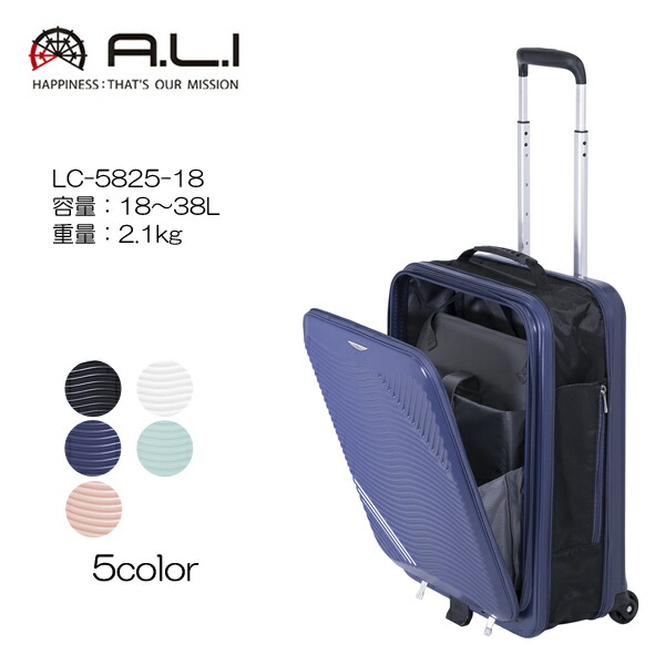 楽天市場】A.L.I アジアラゲージ LOCOBOX2 LC-5825-18 折り畳み
