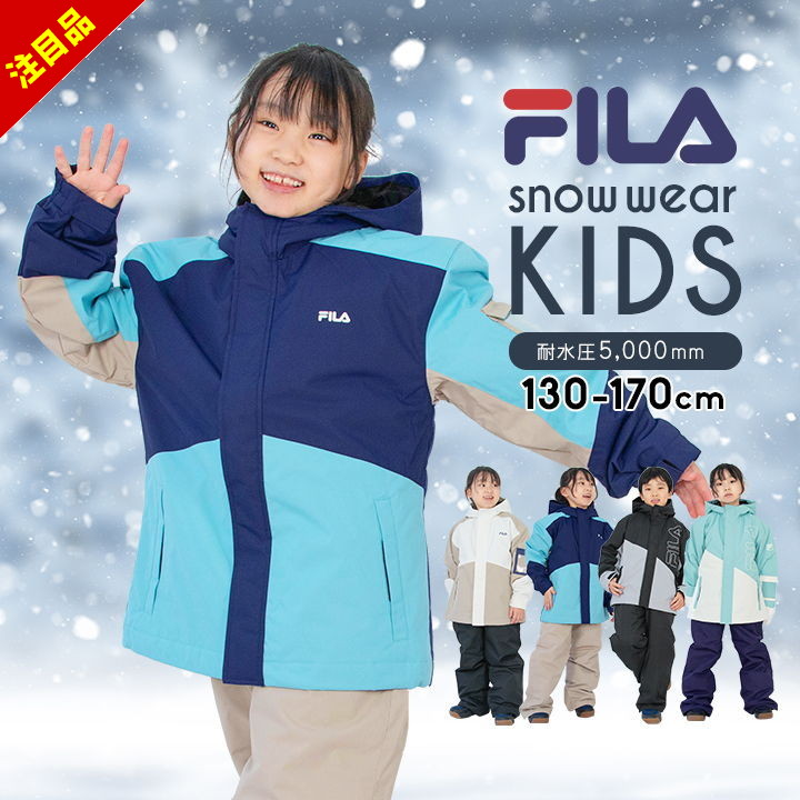 楽天市場】【売尽】フィラ スキーウェア キッズ ジュニア 女の子