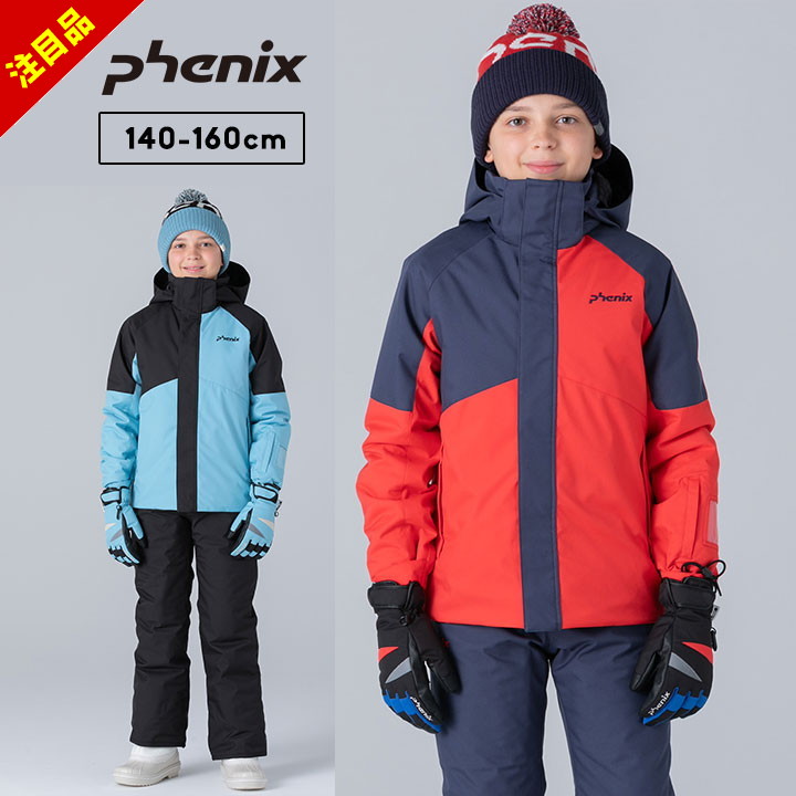 楽天市場】フェニックス スキーウェア ジュニア 140の通販