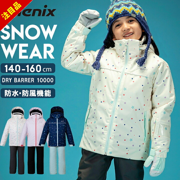 楽天市場】phenix 150（スキー用ウェア｜ウィンタースポーツ