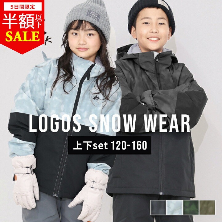 楽天市場】【本日P5倍】【半額セール】ロゴス スキーウェア キッズ