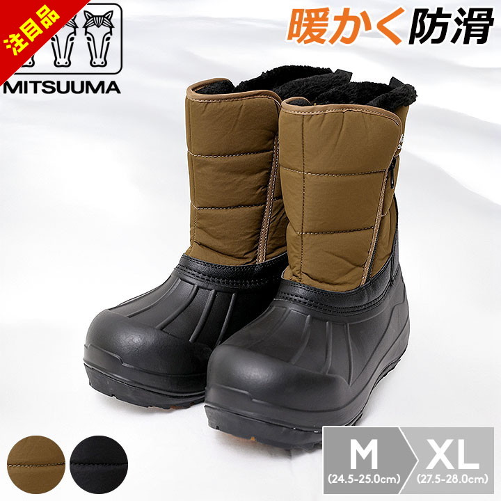楽天市場】【今だけ】処分/ラス25cm ミツウマ スノーブーツ メンズ