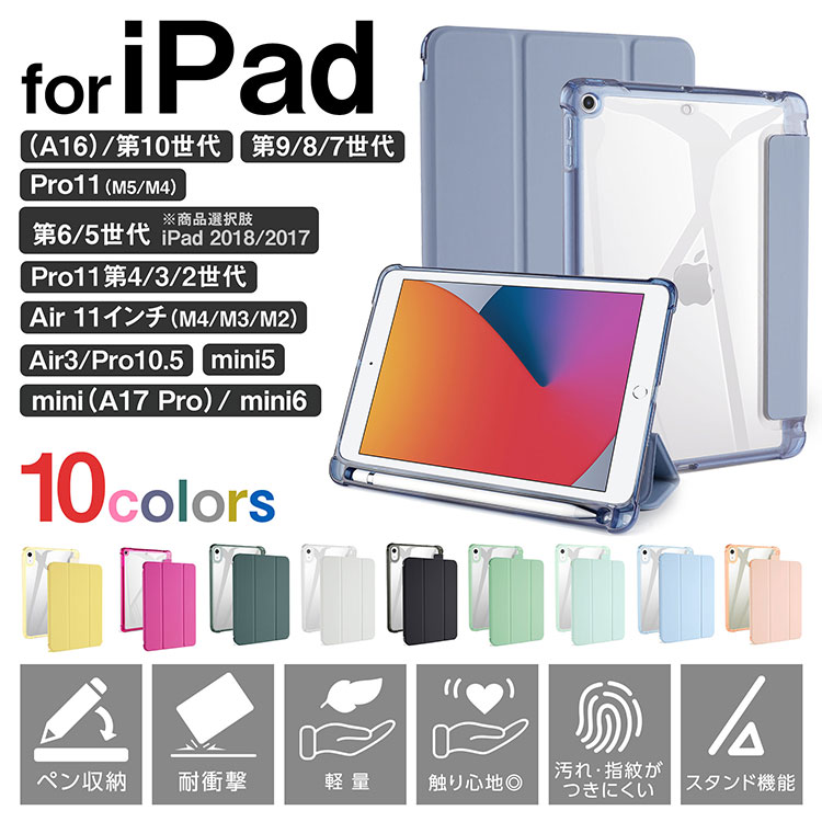 楽天市場】【5％OFFクーポン+P5倍】iPad ケース ペン収納付 iPad A16