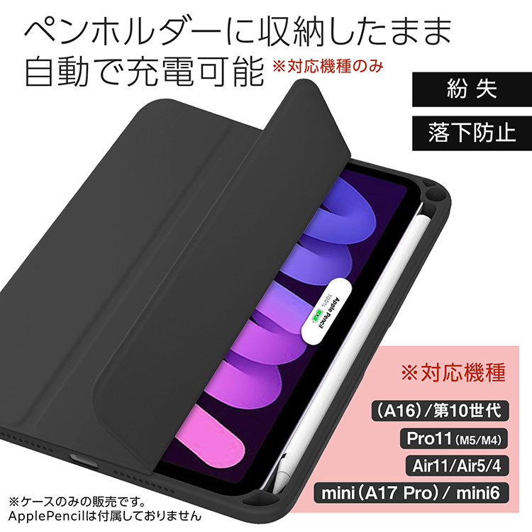 楽天市場】【5％OFFクーポン】タッチペン ペンシル収納付 iPad ケース