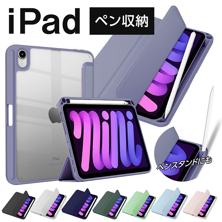 楽天市場】ipad mini6 ケース apple pencil 充電の通販