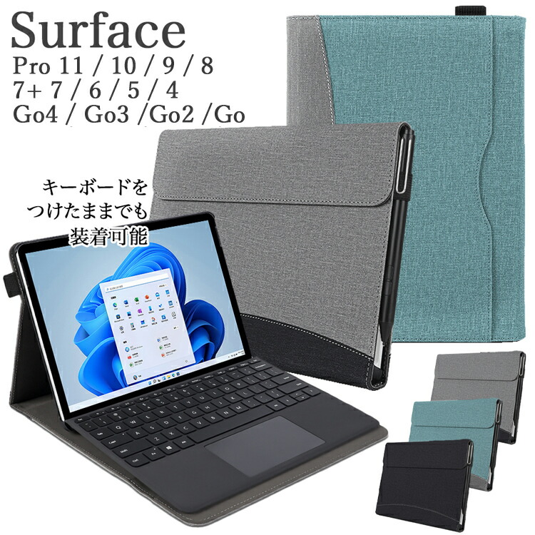 楽天市場】surface pro 7 キーボード 純正（メーカーマイクロソフト