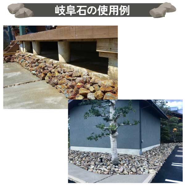 楽天市場】岐阜石 割栗石 チャート石 Lサイズ 300-400mm 20kg/袋 国産