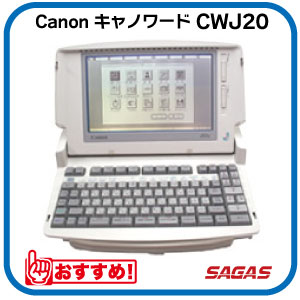 楽天市場】【整備済・動作保証付】ワープロ Canon キャノワード CWJ20