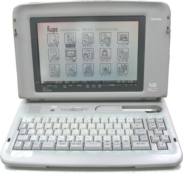 楽天市場】【整備済・動作保証付】ワープロ 東芝 ルポ Rupo JW05DX（JW