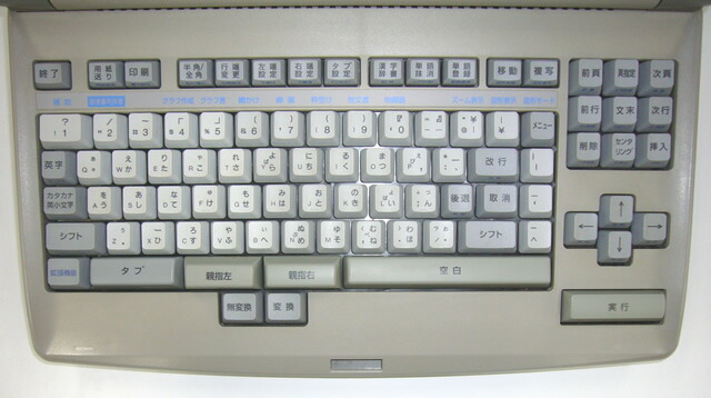 楽天市場】【整備済・動作保証付】ワープロ 富士通 オアシス OASYS