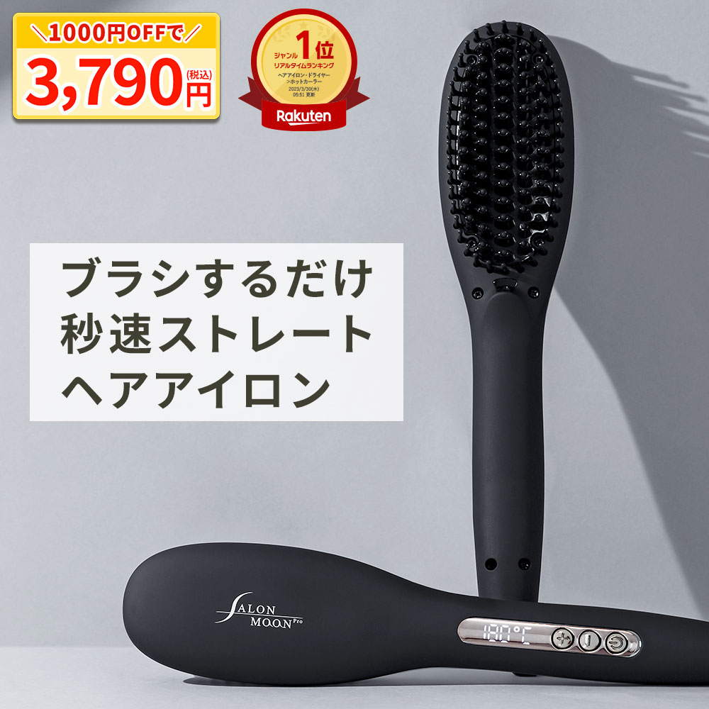 楽天市場】【03/11 11:59まで限定！1000円OFFで3790円】サロンムーン