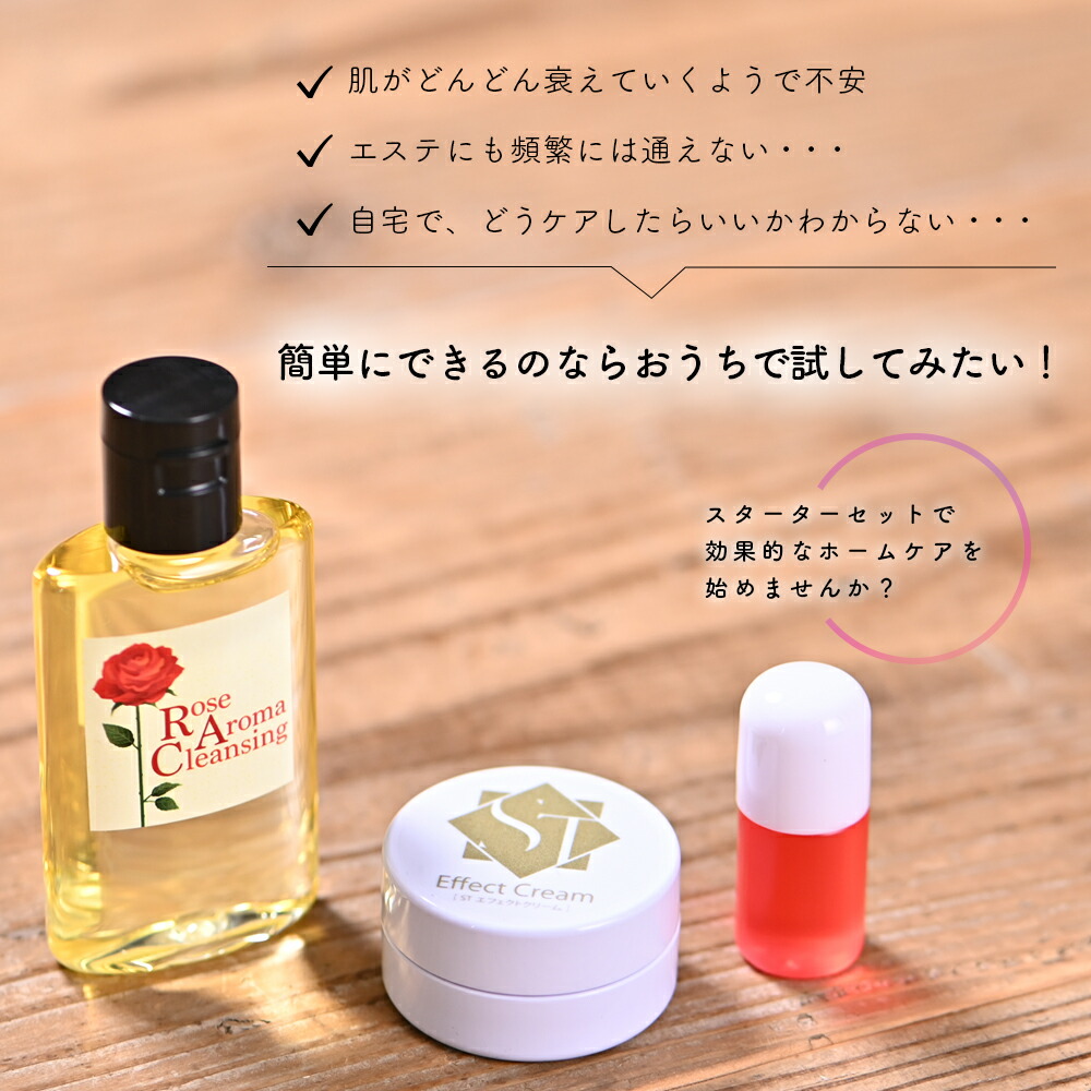 楽天市場】【先着11名様16%OFF】スキンケアセット エフェクトクリーム