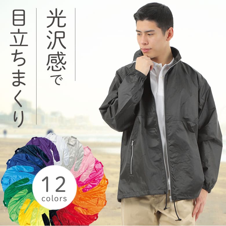 楽天市場】蛍光 イエロー ウインドブレーカーの通販