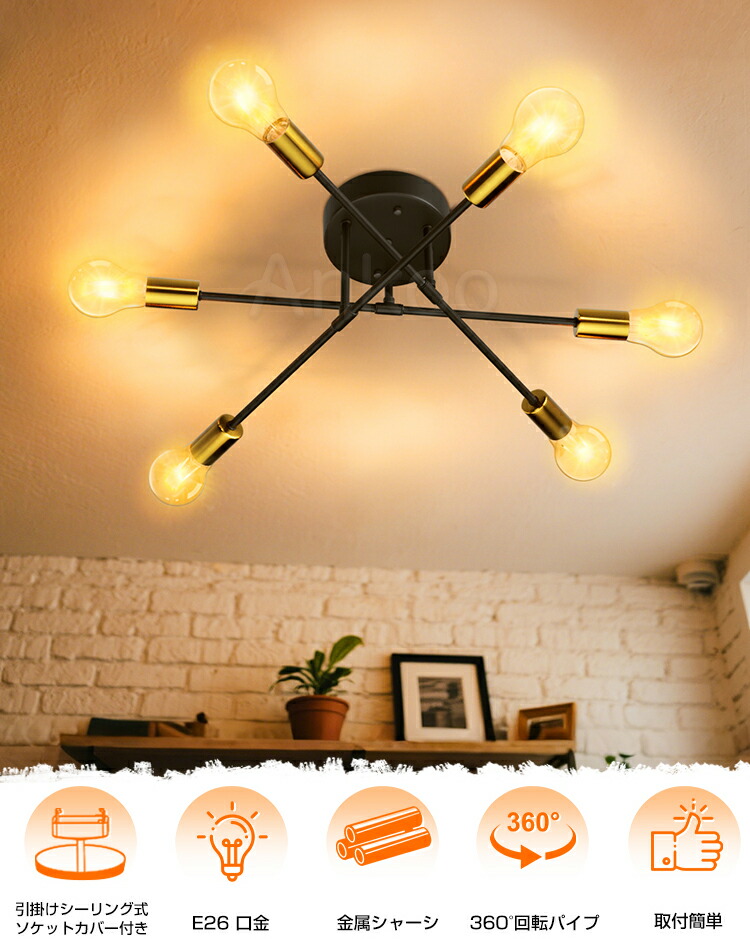 楽天市場】赤字覚悟!!SS最安値挑戦☆新作 シーリングライト 6灯 単品