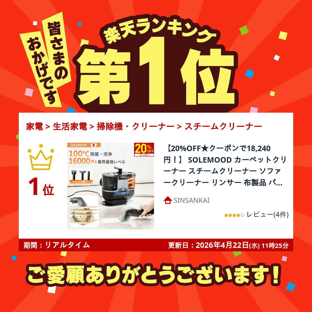 楽天市場】【スーパーSALE限定☆59％OFF！】 カーペットクリーナー