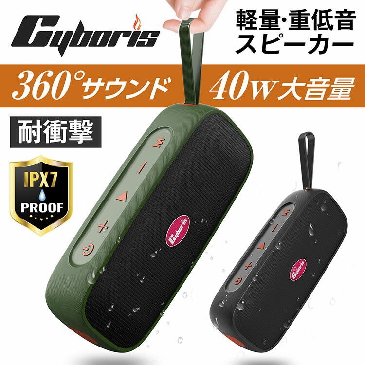 楽天市場】Cyboris｜IPX7 完全防水 耐衝撃 Bluetooth 5.4 スピーカー