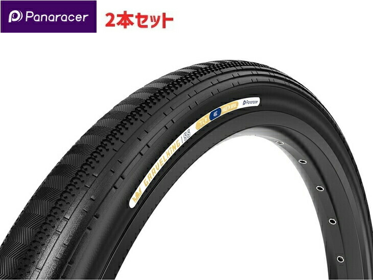 楽天市場】グラベルキング 2本の通販