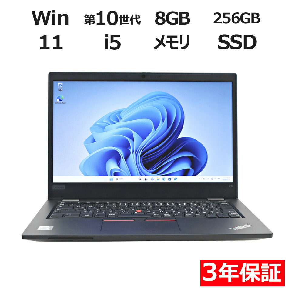 楽天市場】thinkpad e480の通販