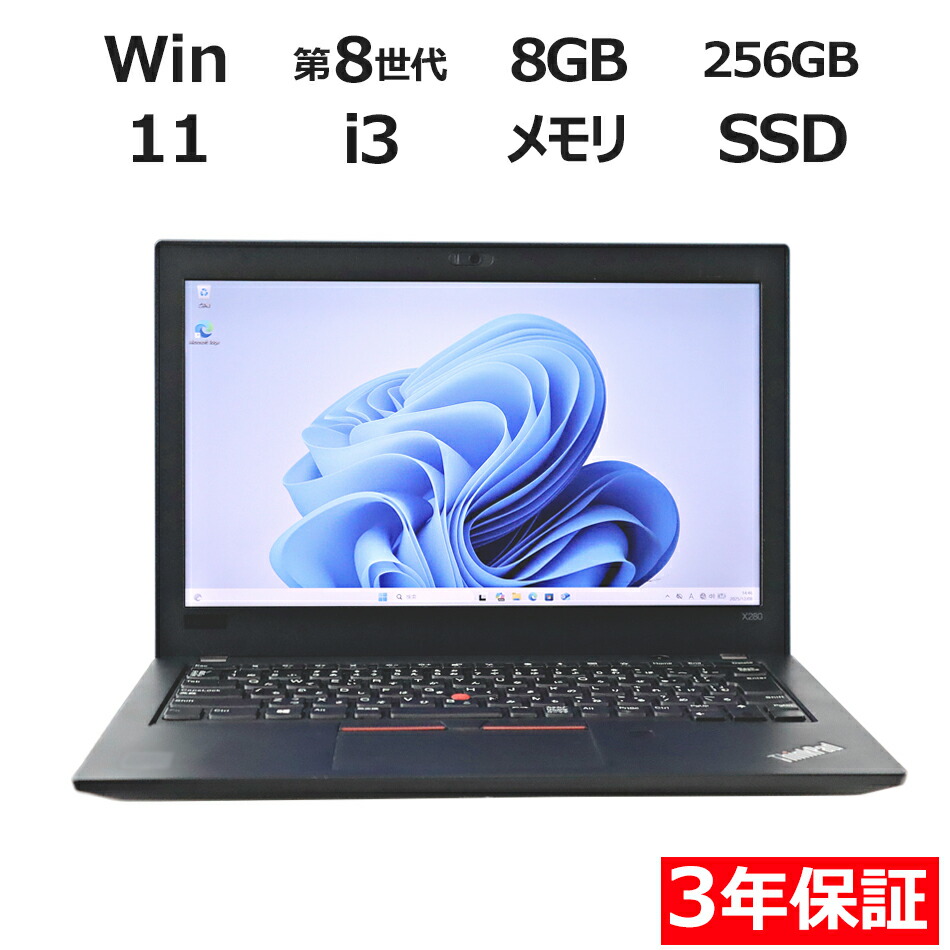 楽天市場】lenovo thinkpad x390の通販