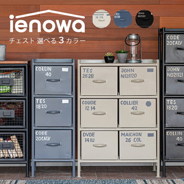 楽天市場】インダストリアル 収納の通販