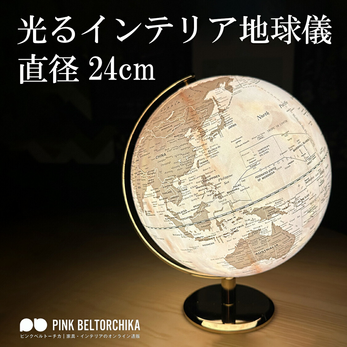 楽天市場】光る 地球儀 ピンク デスクライト スタンドライト