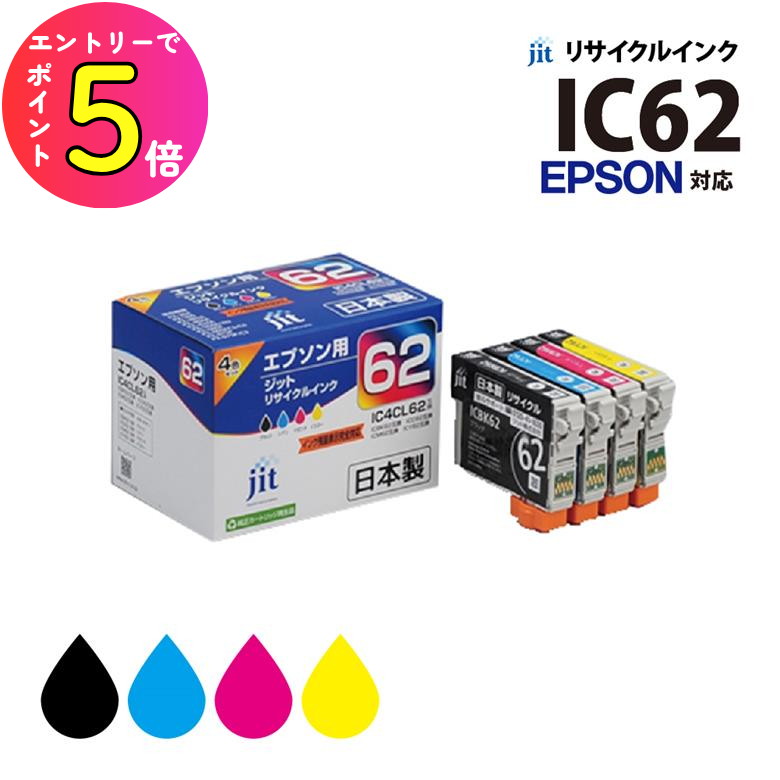 楽天市場】epson リサイクル ジットの通販