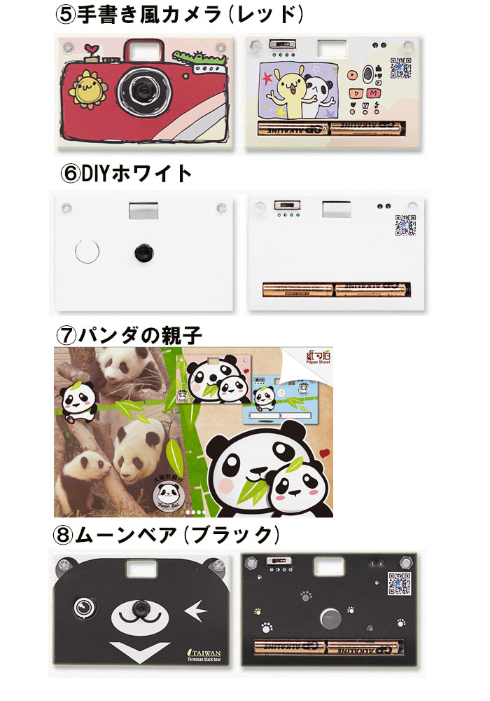 楽天市場】Papershoot 交換用着せ替えカバー ペーパーシュート あす楽