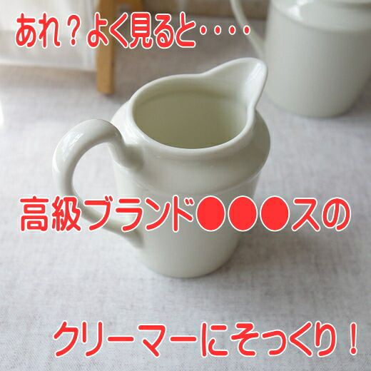 楽天市場】ミルクポット アイボリー 満水 180ml レンジ可 食洗機対応
