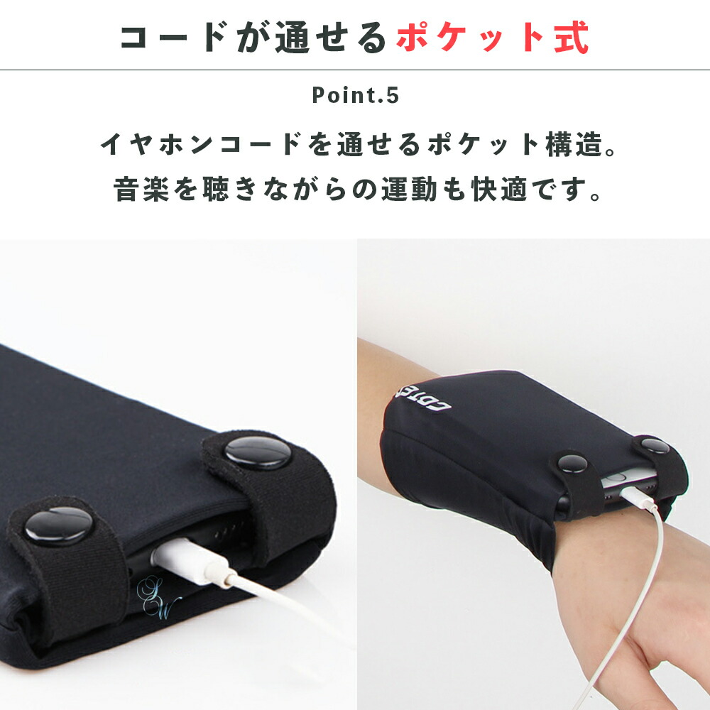 楽天市場】アームポーチ スマホホルダー 腕 手首 アームポーチ スマホ