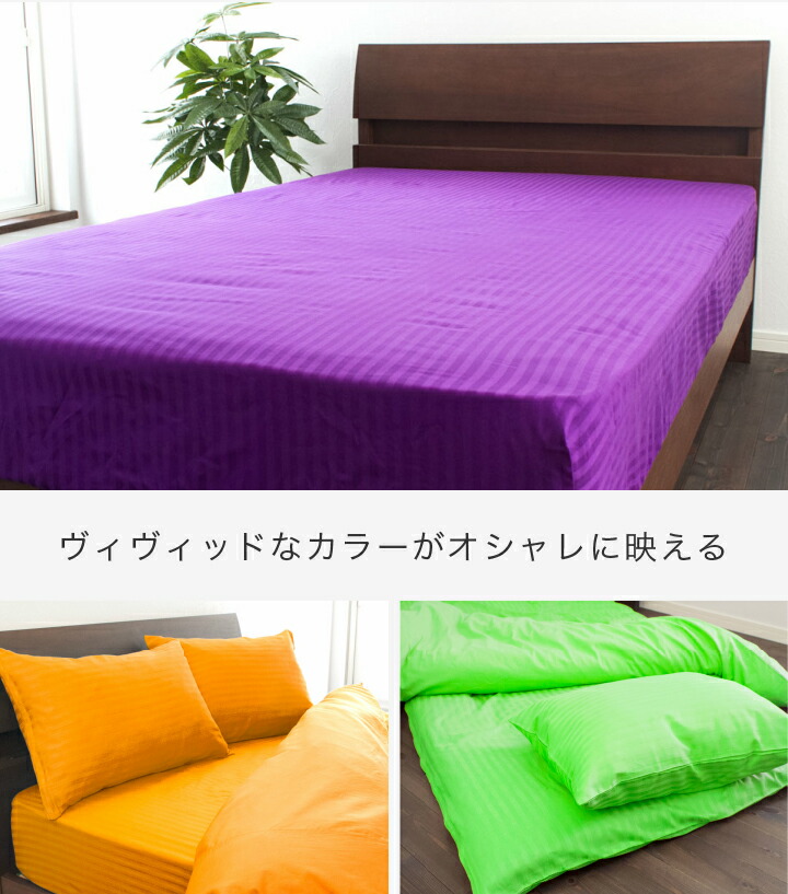 楽天市場】枕カバー 43×90cm サテンストライプ 《彩》 | 枕 ロング