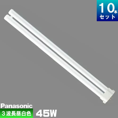 楽天市場】パナソニック FHP45ENF3 コンパクト蛍光灯 3波長形 昼白色