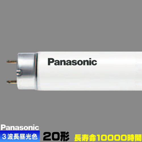 パナソニック 直管 パルックプレミア 20形 クール色 FL20SSECW18HF3