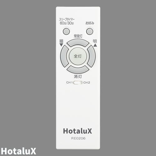 楽天市場】ホタルクス(旧NEC) RE0206 LEDシーリング HLDZ保守用