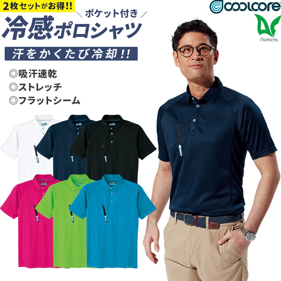 楽天市場】平日14時まで当日出荷 即納 【2枚セットがお得】クールコア