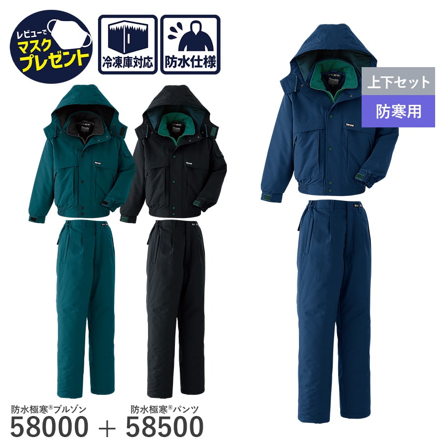 楽天市場】平日14時まで当日出荷 即納 【お得な上下セット】作業着