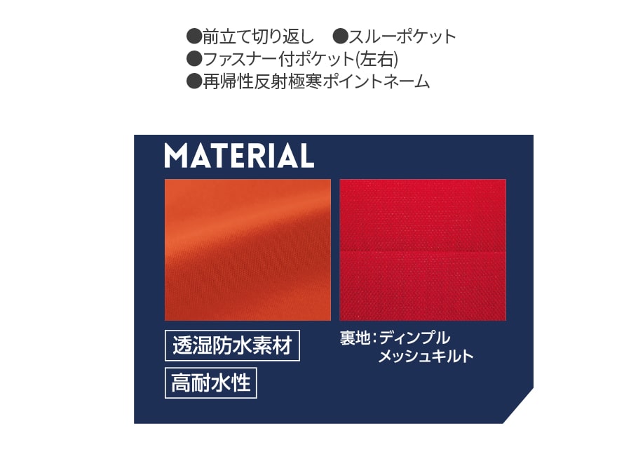 楽天市場】平日14時まで当日出荷 即納 防寒 作業着 作業服 アウター 下