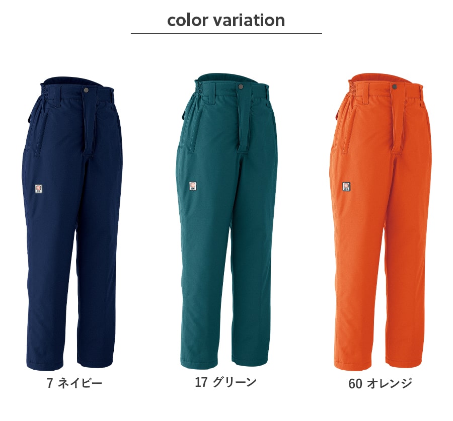 楽天市場】平日14時まで当日出荷 即納 防寒 作業着 作業服 アウター 下