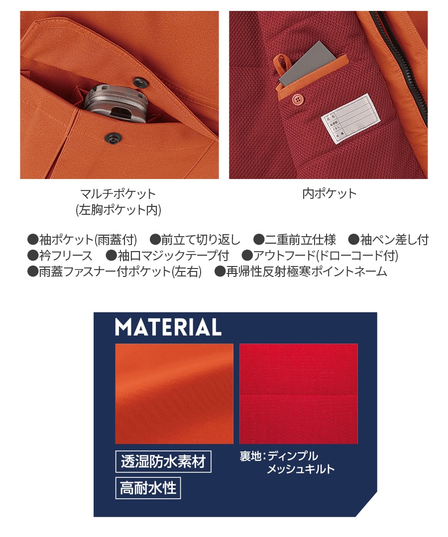 楽天市場】平日14時まで当日出荷 即納 防寒 作業着 作業服 アウター 上