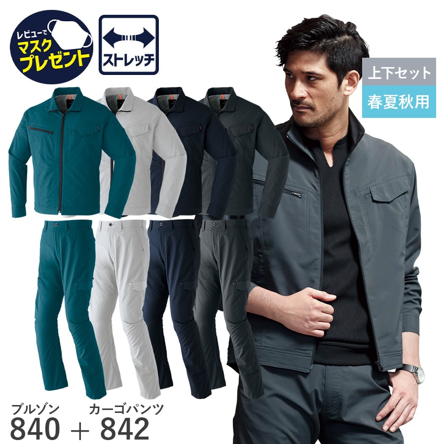 楽天市場】平日14時まで当日出荷 即納 【お得な上下セット】Asahicho