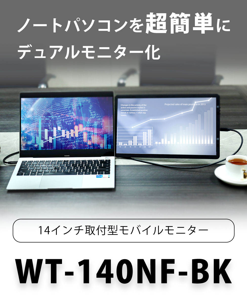 楽天市場】【スーパーSALE限定 P10倍】WINTEN モバイルモニター ノート