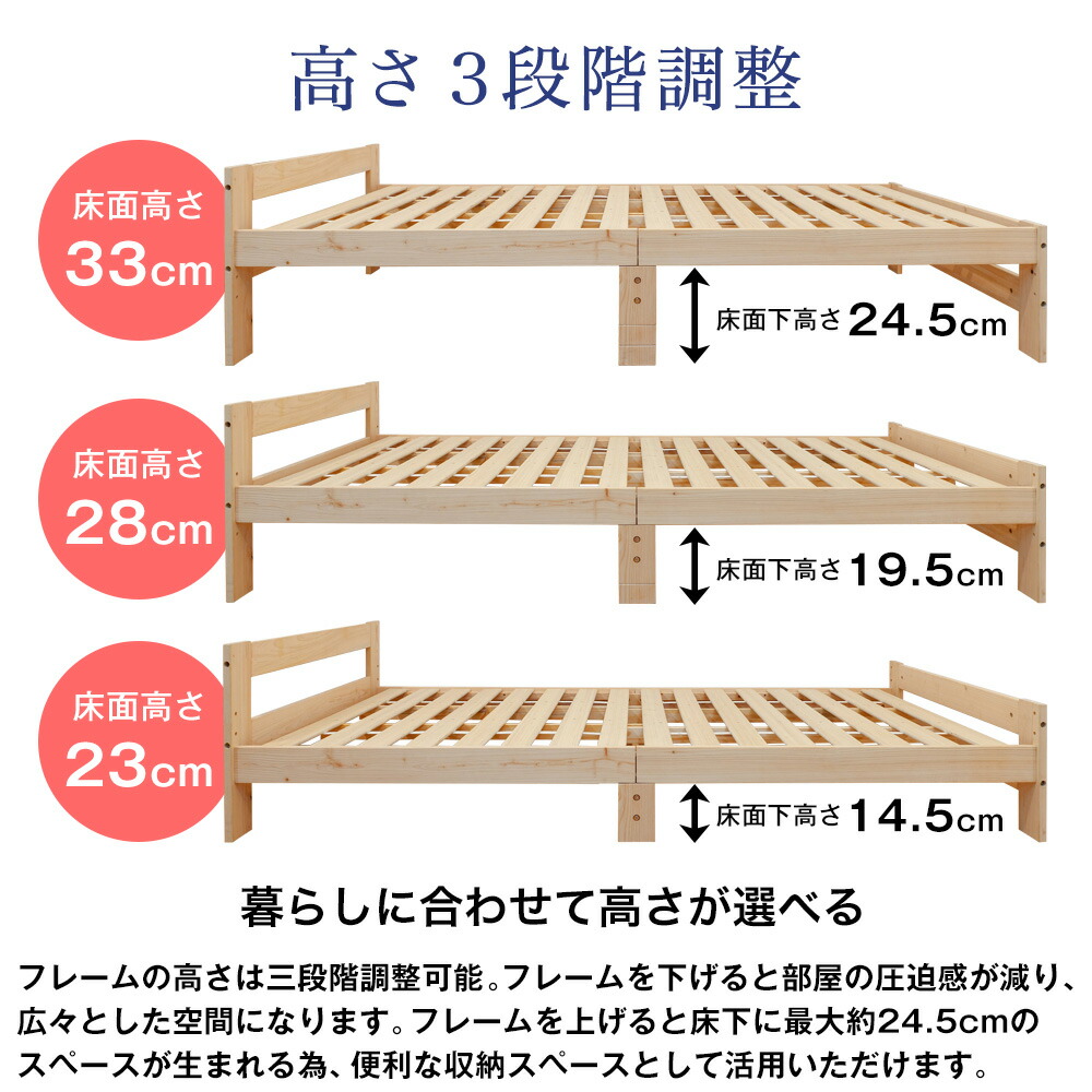 楽天市場】高さ調節できる檜すのこベッド シングルベッド モイ 高さ3