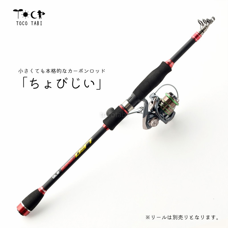 楽天市場】飛距離がアップ! 釣竿 ちょびじい 270cm 登場! 8.85ft