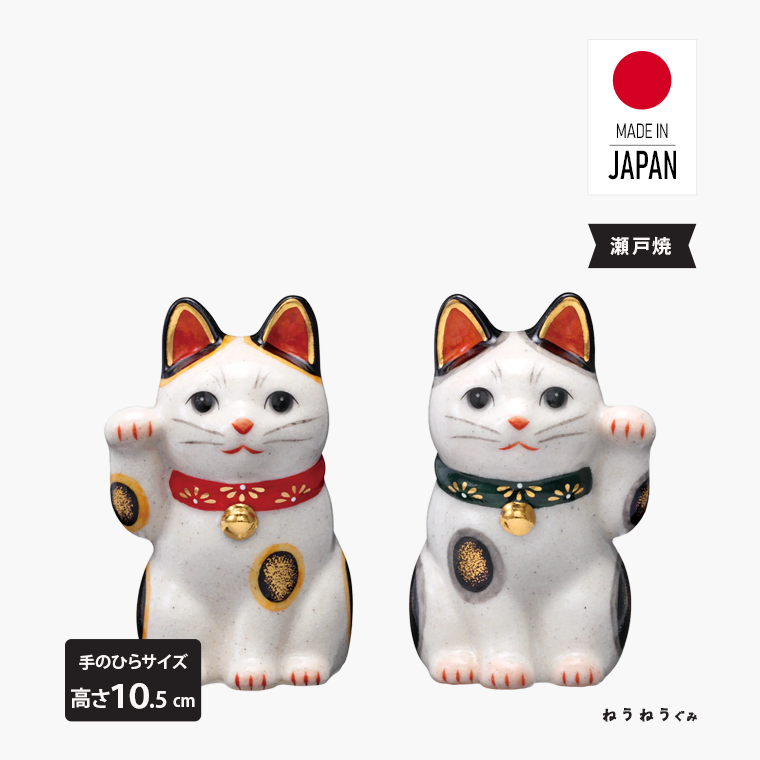 楽天市場】まねきねこ l 菊花 招き猫 小 右手 左手 赤 緑 瀬戸焼 日本