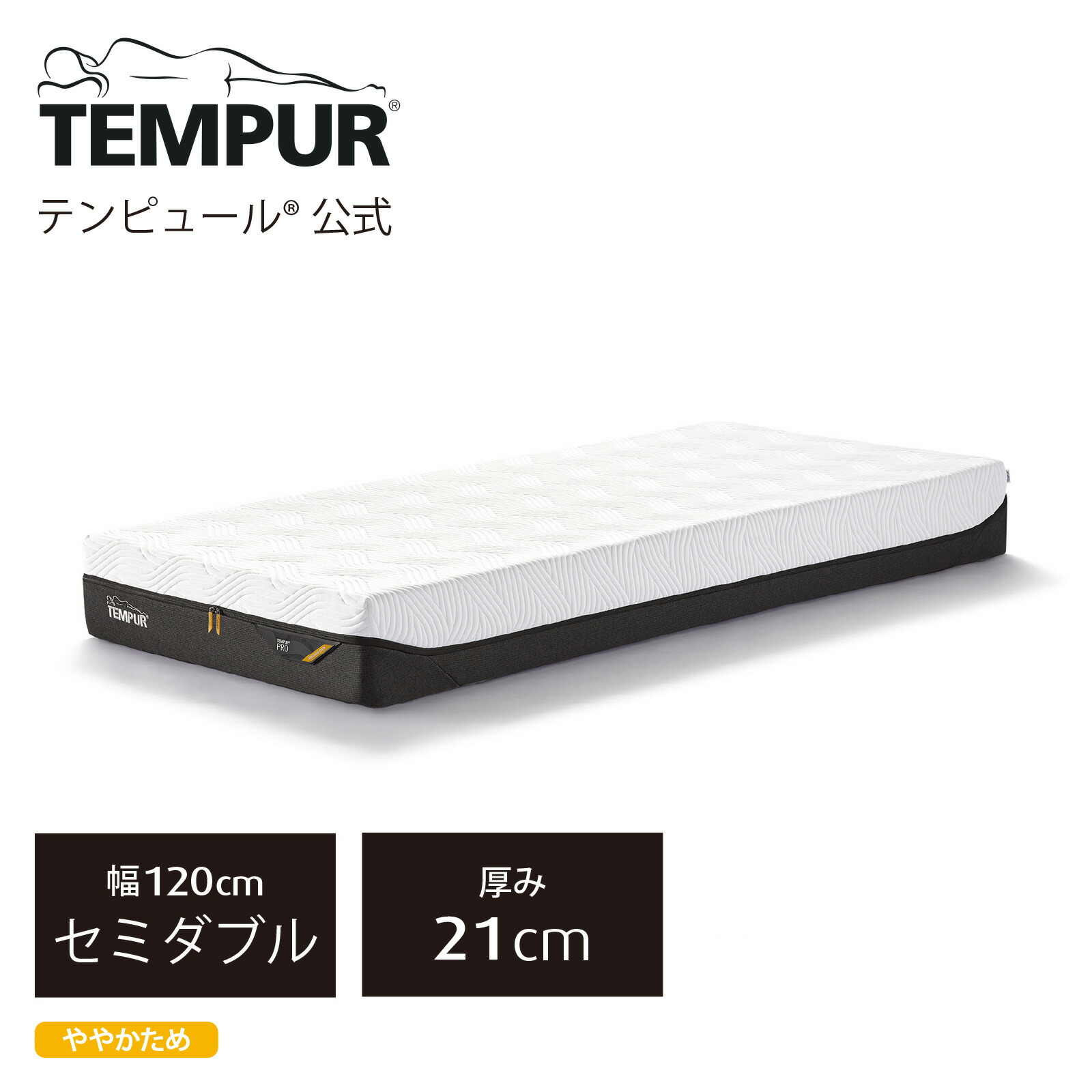 楽天市場】【公式】テンピュール マットレス シングル セミダブル